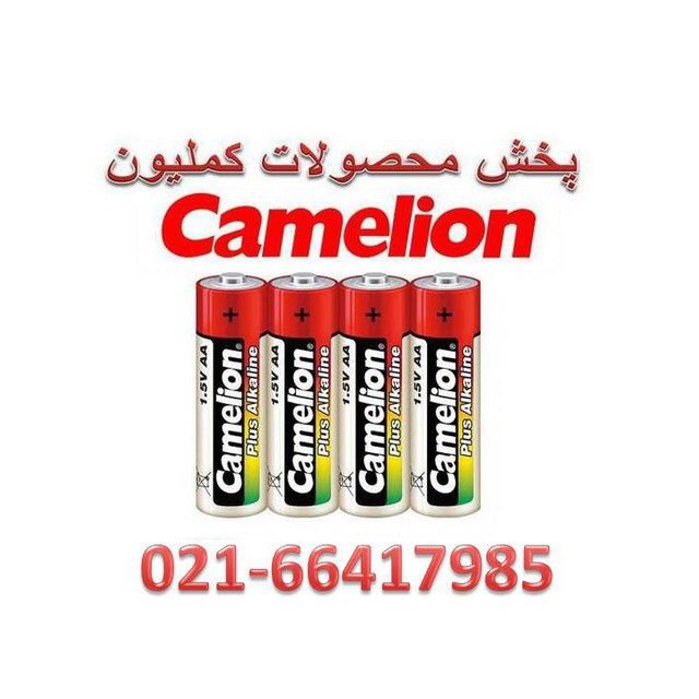 پخش کننده محصولات کملیون آلمان