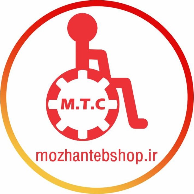 موژان طب تولیدکننده ویلچر