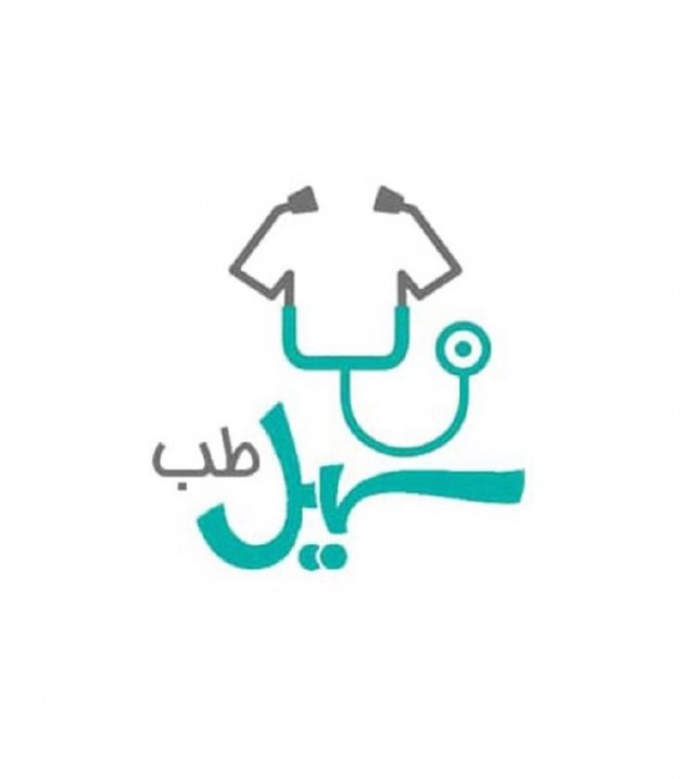 شرکت سهیل طب سلامت پارسیان