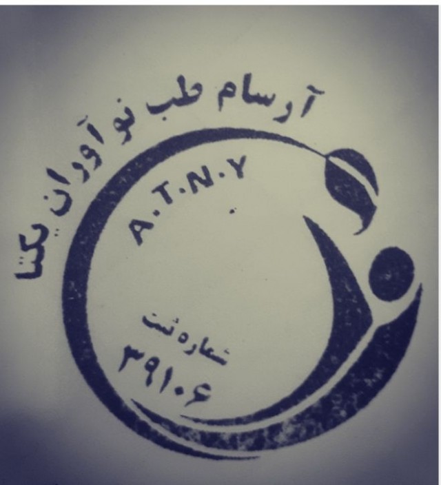 شرکت ارسام طب نواوران یکتا