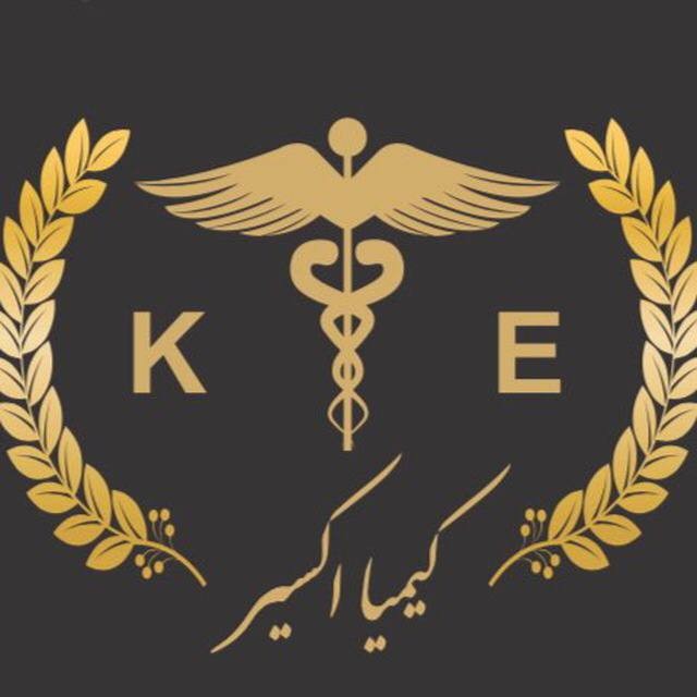 کیمیا اکسیر