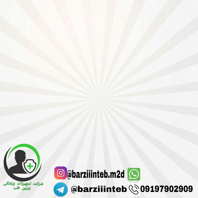 شرکت تجهیزات پزشکی برزین طب