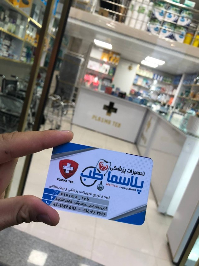 شرکت تجهیزات پزشکی دندانپزشکی پلاسما طب