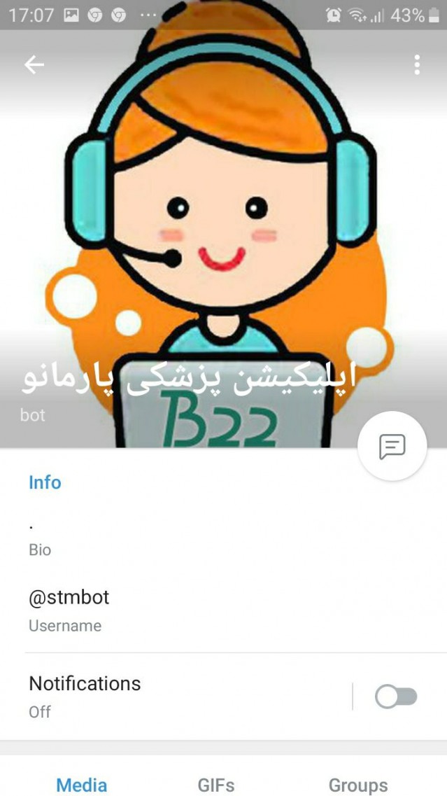 درمان گستران ایران